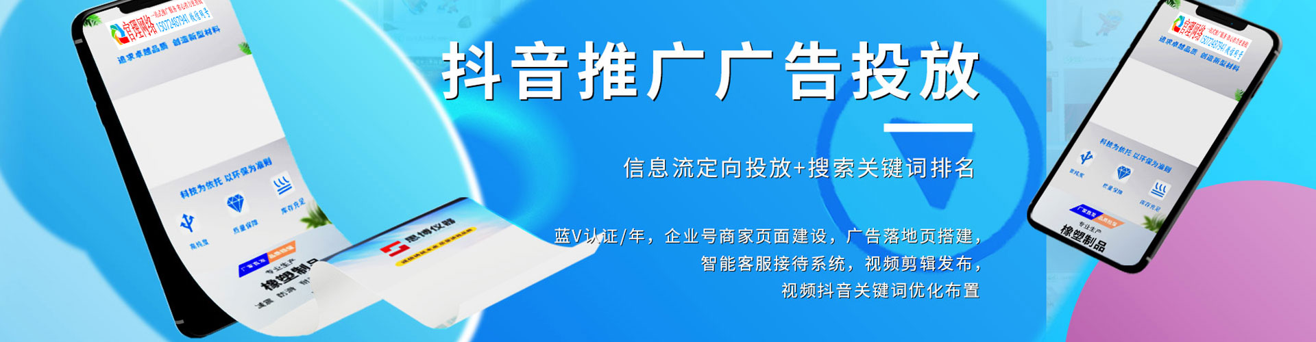 黑龙江信息流营销